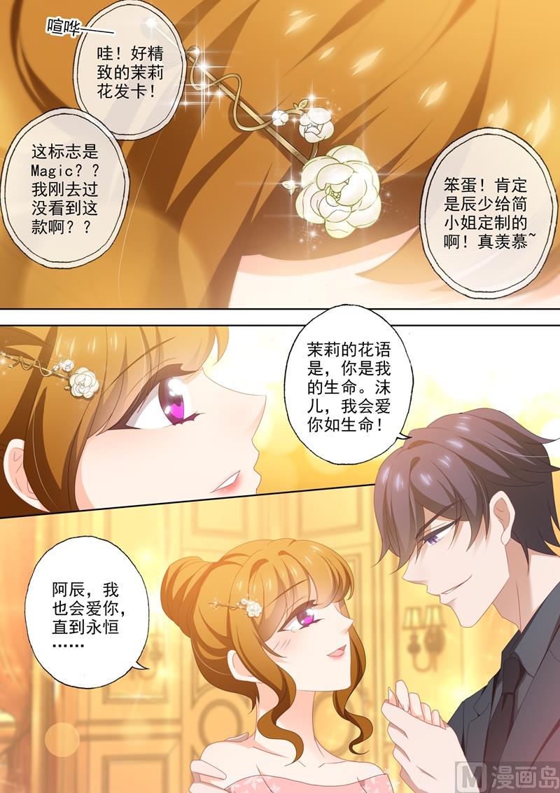 第445话 苦恋不成反成兄妹5