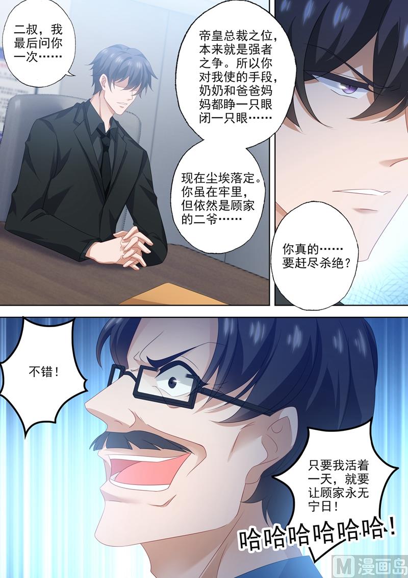 第557话 最后的对峙6