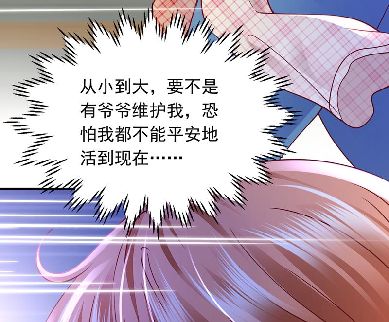 爷爷出车祸了？！102