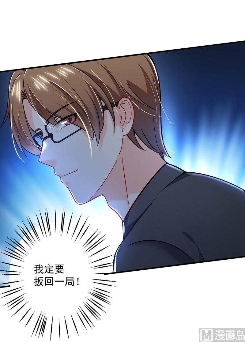 第585话 这令人心动的距离！51