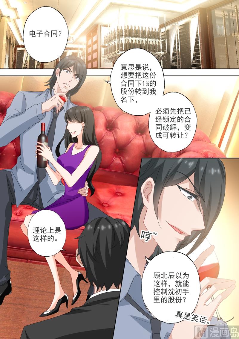 第522话 运筹帷幄顾北辰4