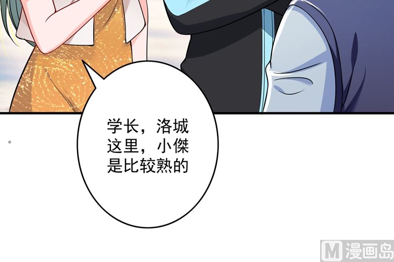 第582话 同居同睡？58