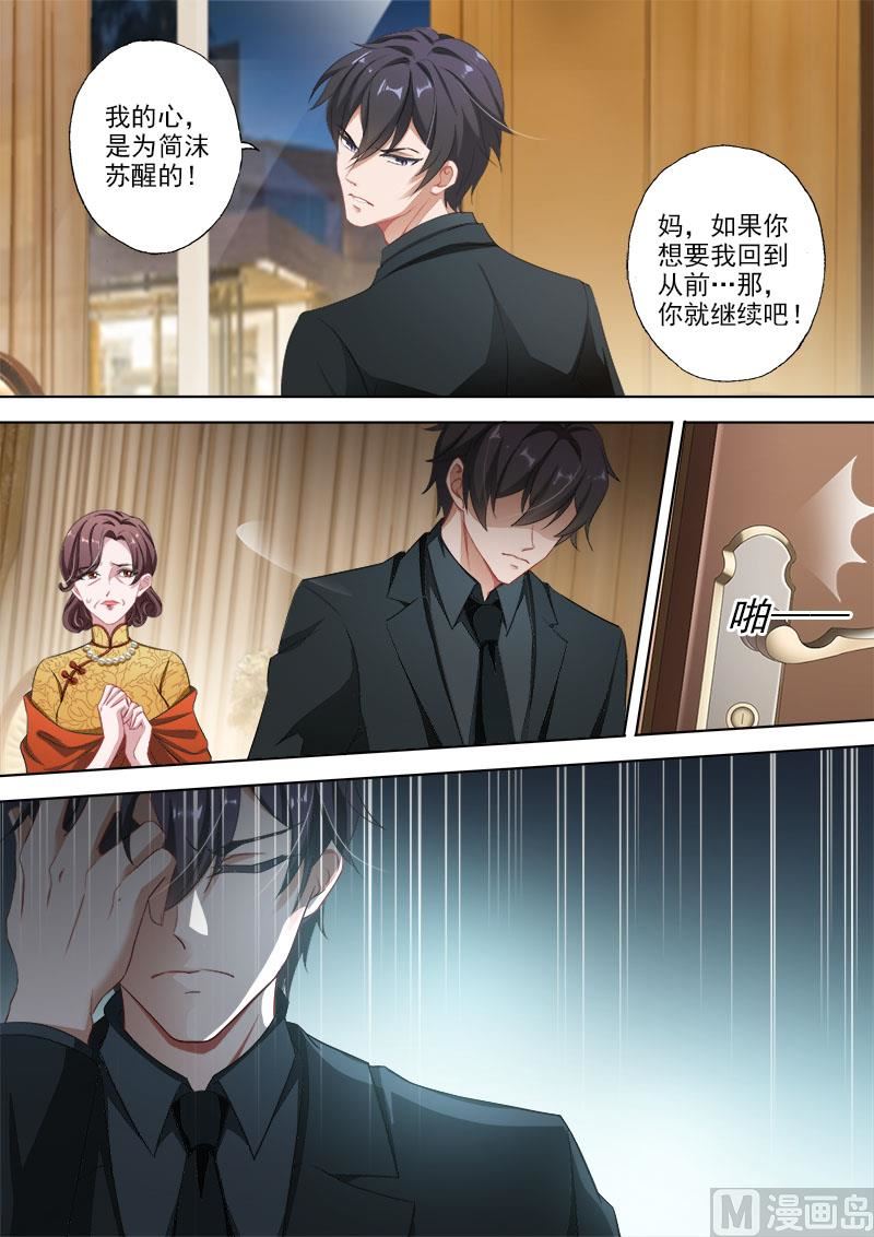 第332话 记忆的沉痛5