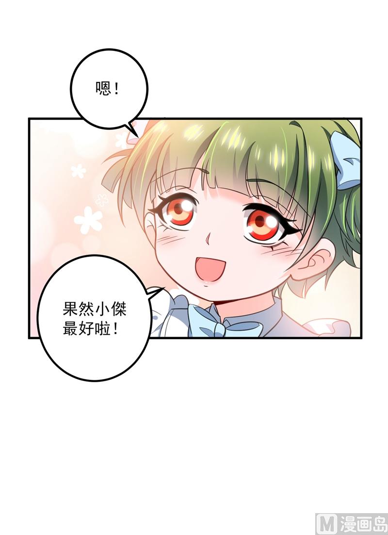 番外 顾小少爷和他的青梅52