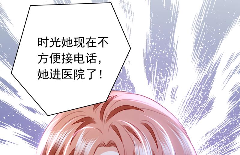 时光怀孕了？！20