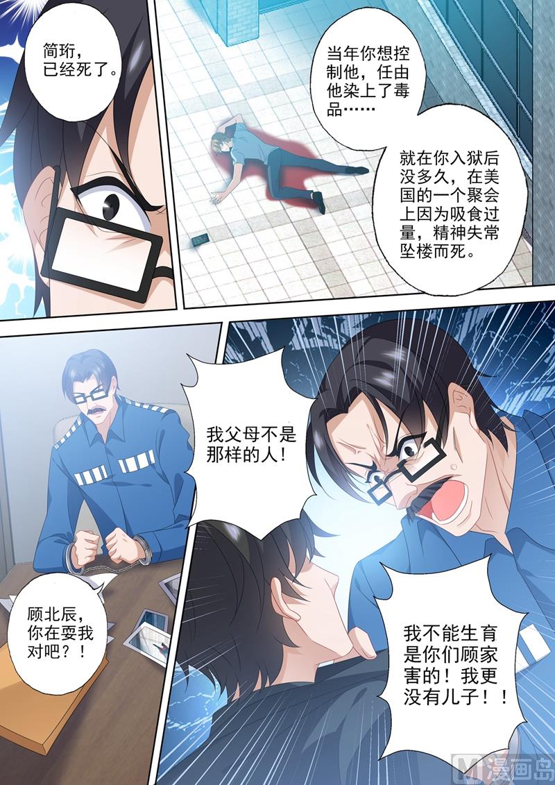 第558话 最好的报复6