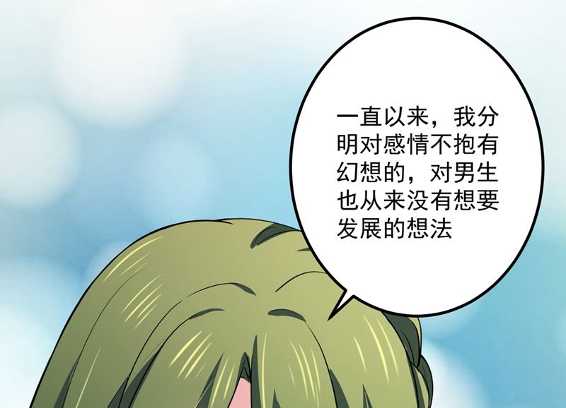 第593话 恋爱萌芽了23