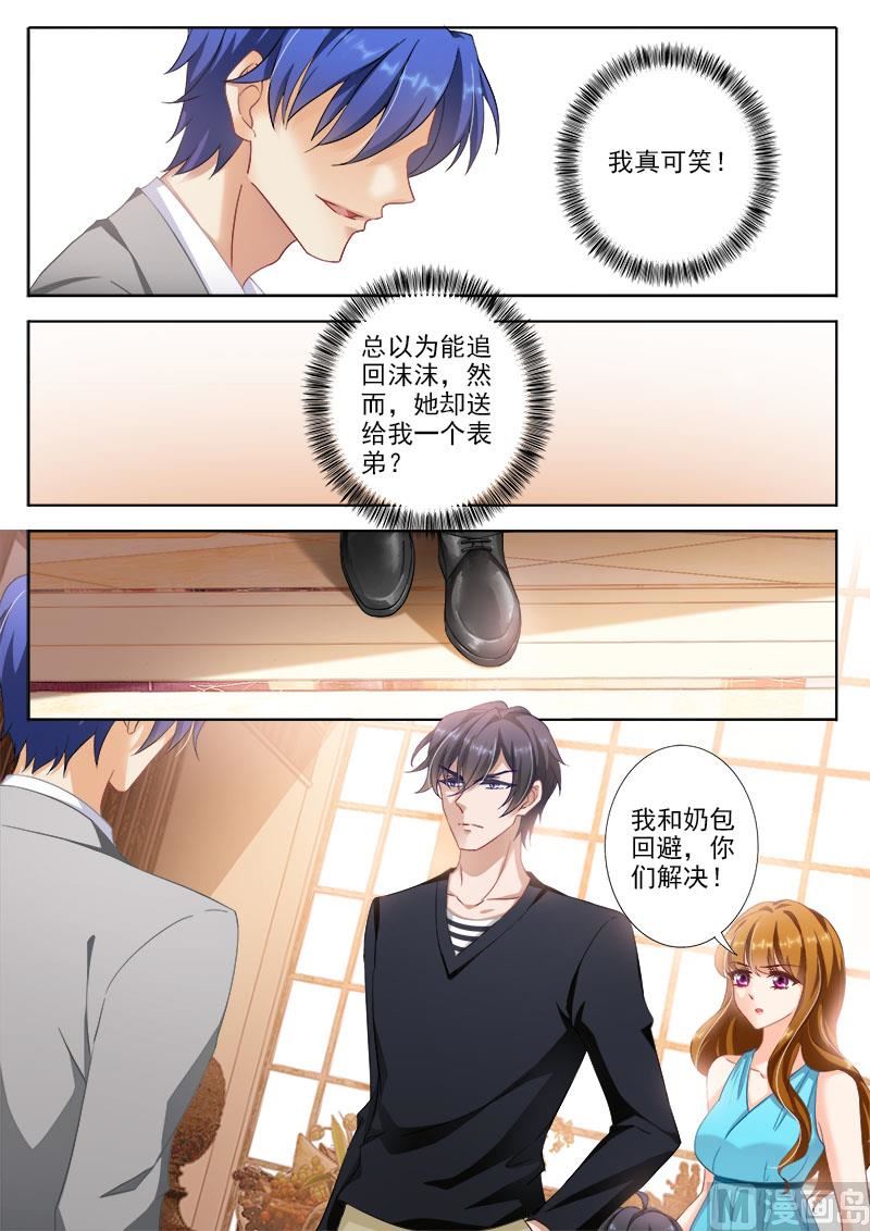 第324话 那一年，御景湖畔2