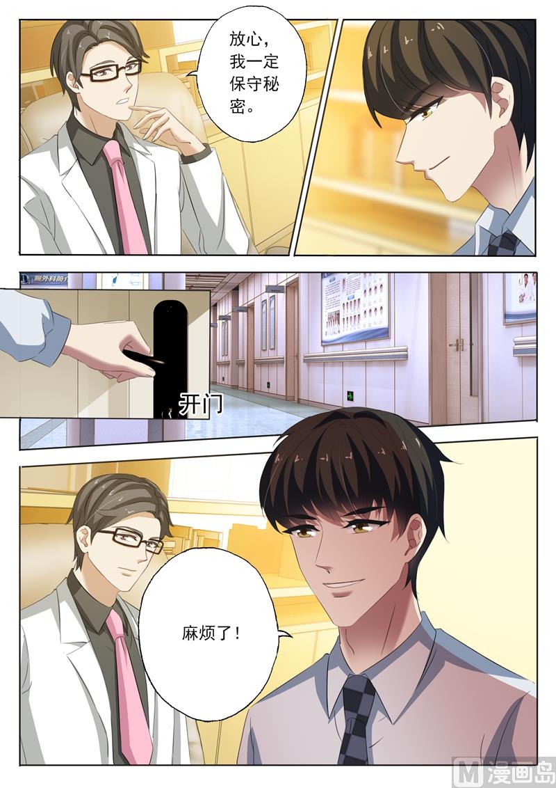 第224话 两个真相6