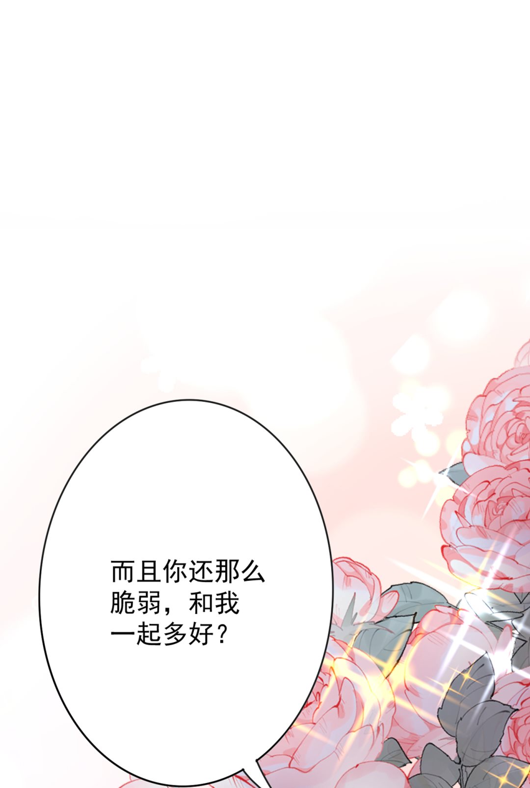 得寸进尺！68