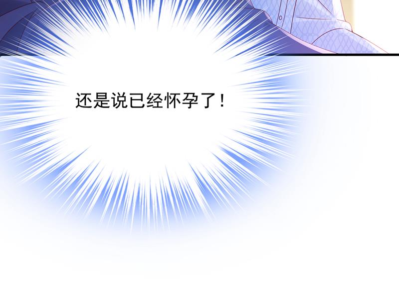 他们有孩子了？！56