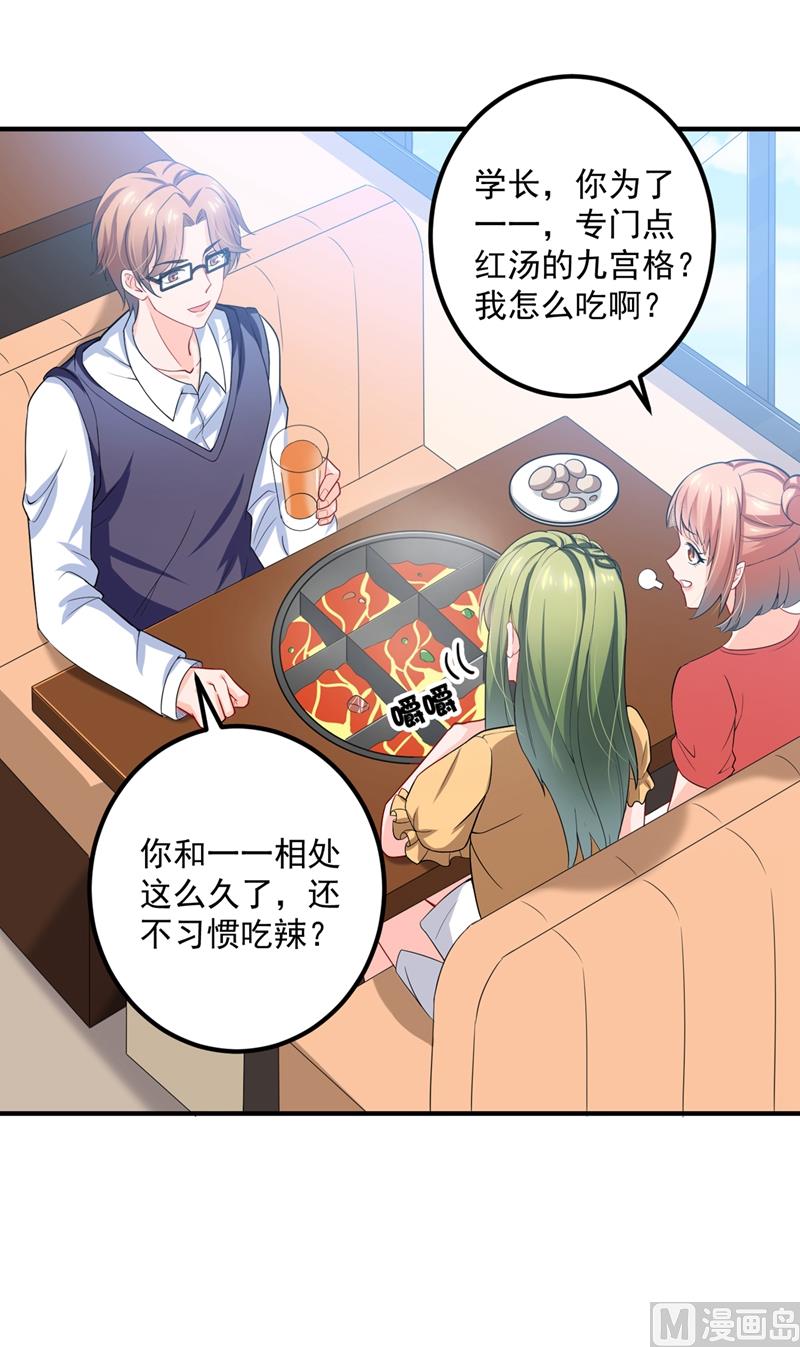 第571话 你只能是我的！67