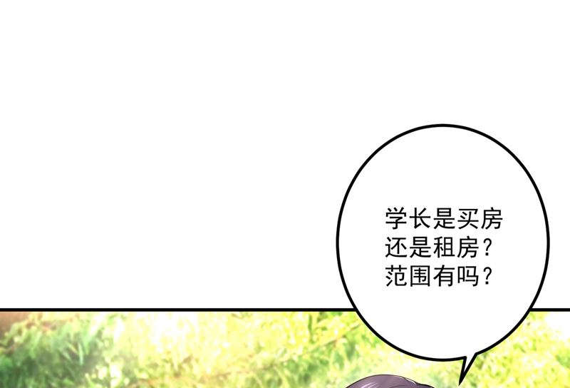 第584话 考虑做我女朋友，如何59