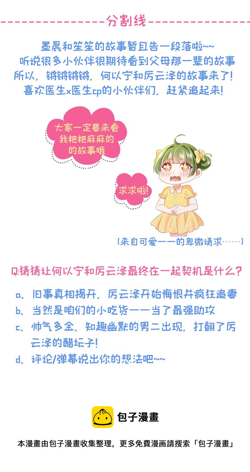 我，何以宁，回来了85
