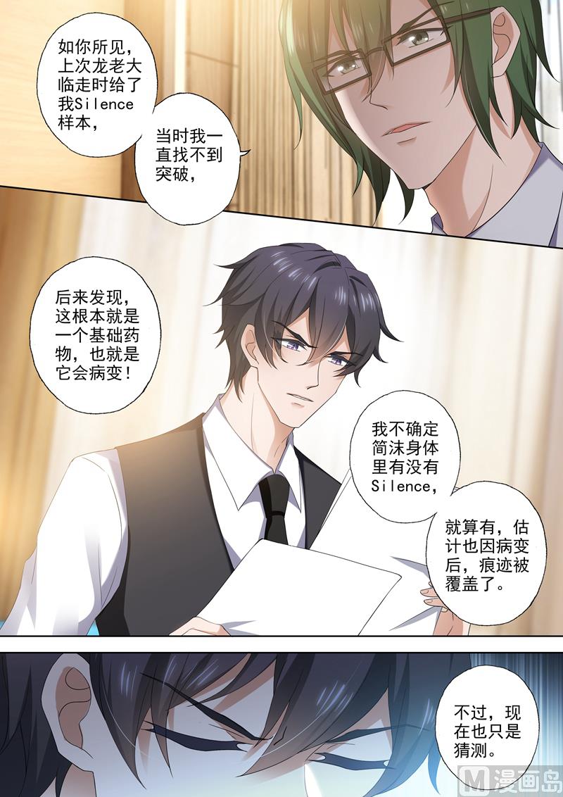 第386话 依赖性药物！3