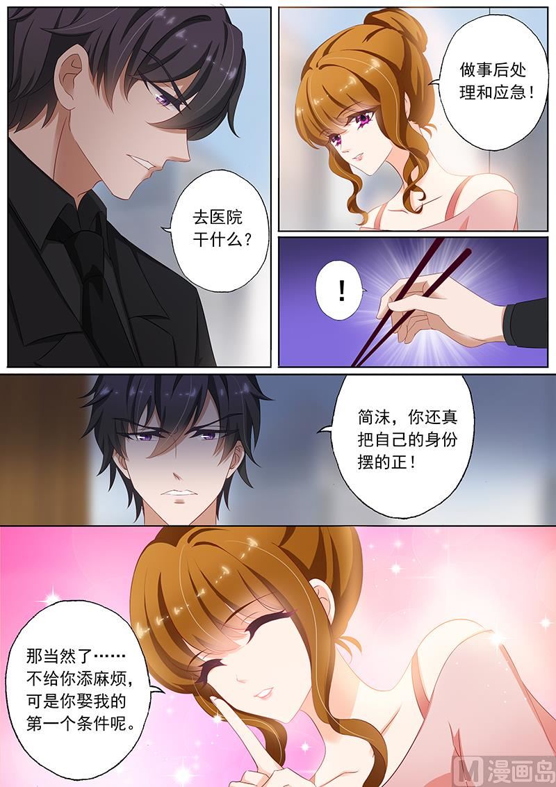第074话 讨好，为了钱！2