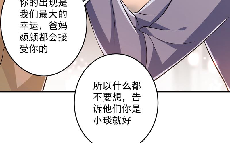 爸妈，我回来了！31