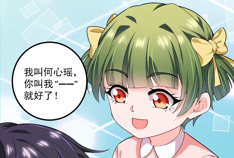 番外 顾小少爷和他的青梅22