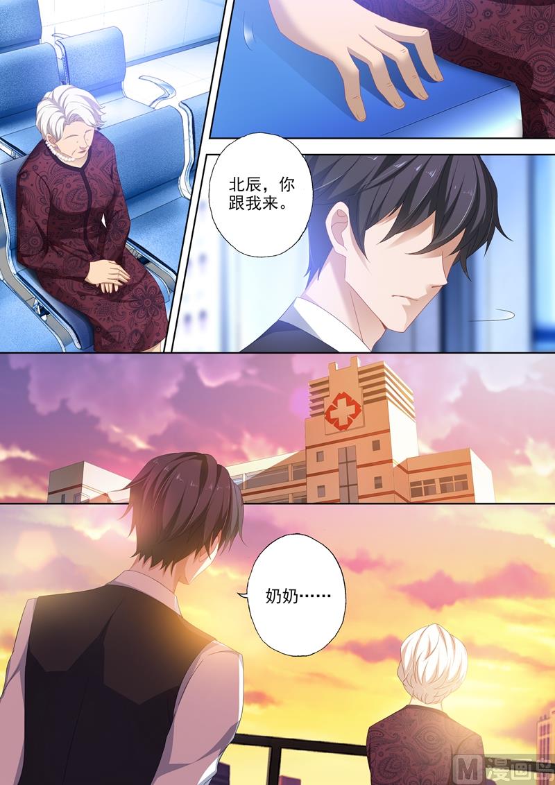 第383话 顾北辰没有退路了7