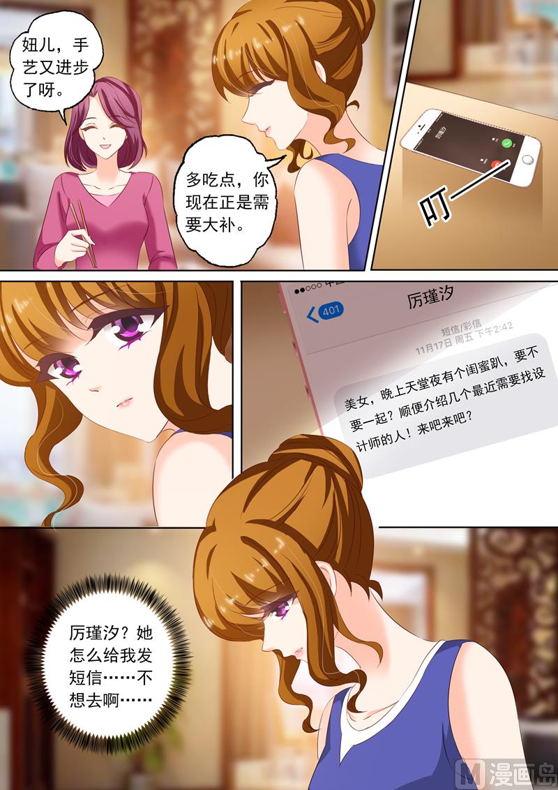 第163话 筱玥出意外了！4