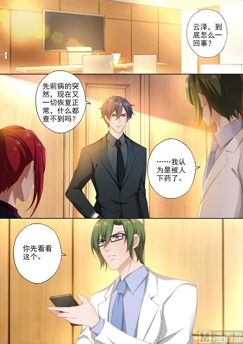 第389话 真相即将浮出水面！1