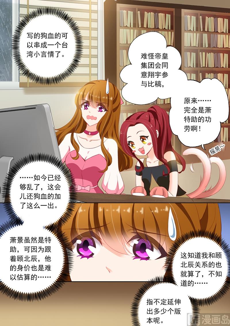 第093话 绯闻7