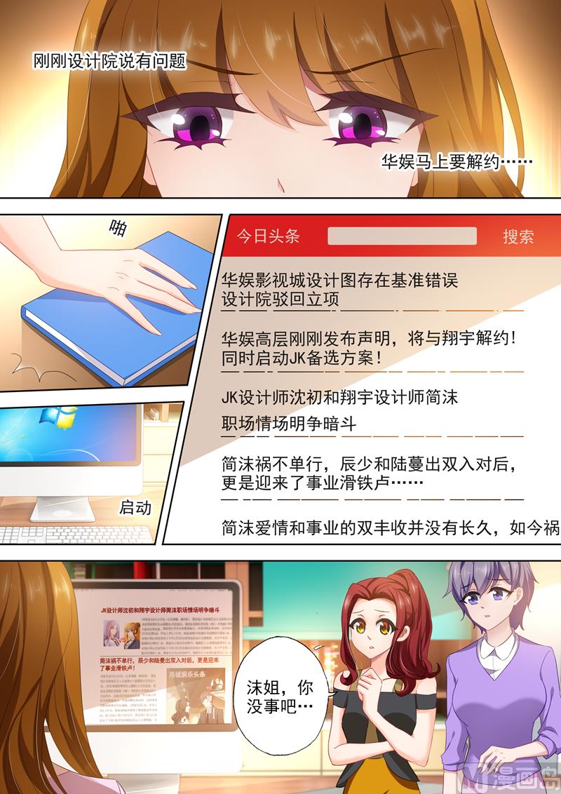 第403话 设计被驳回7