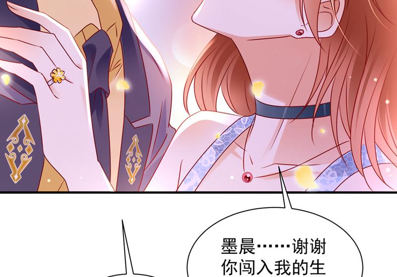 笙笙，嫁给我吧88