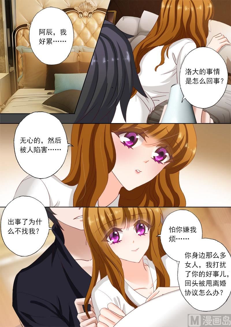 第140话 解决问题2