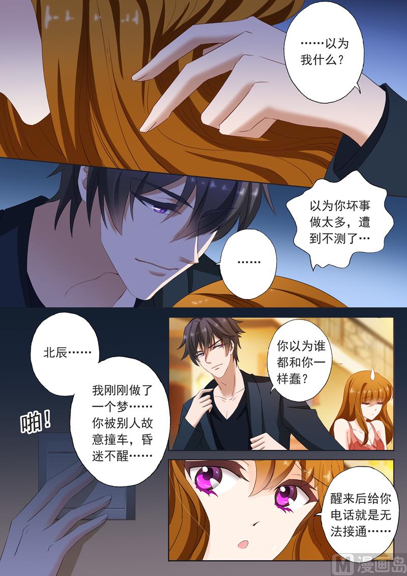 第155话 遭遇不测7