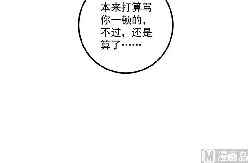 第572话 顾琰要去当小三？34