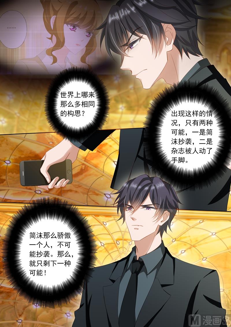 第243话 信任，没有理由！5
