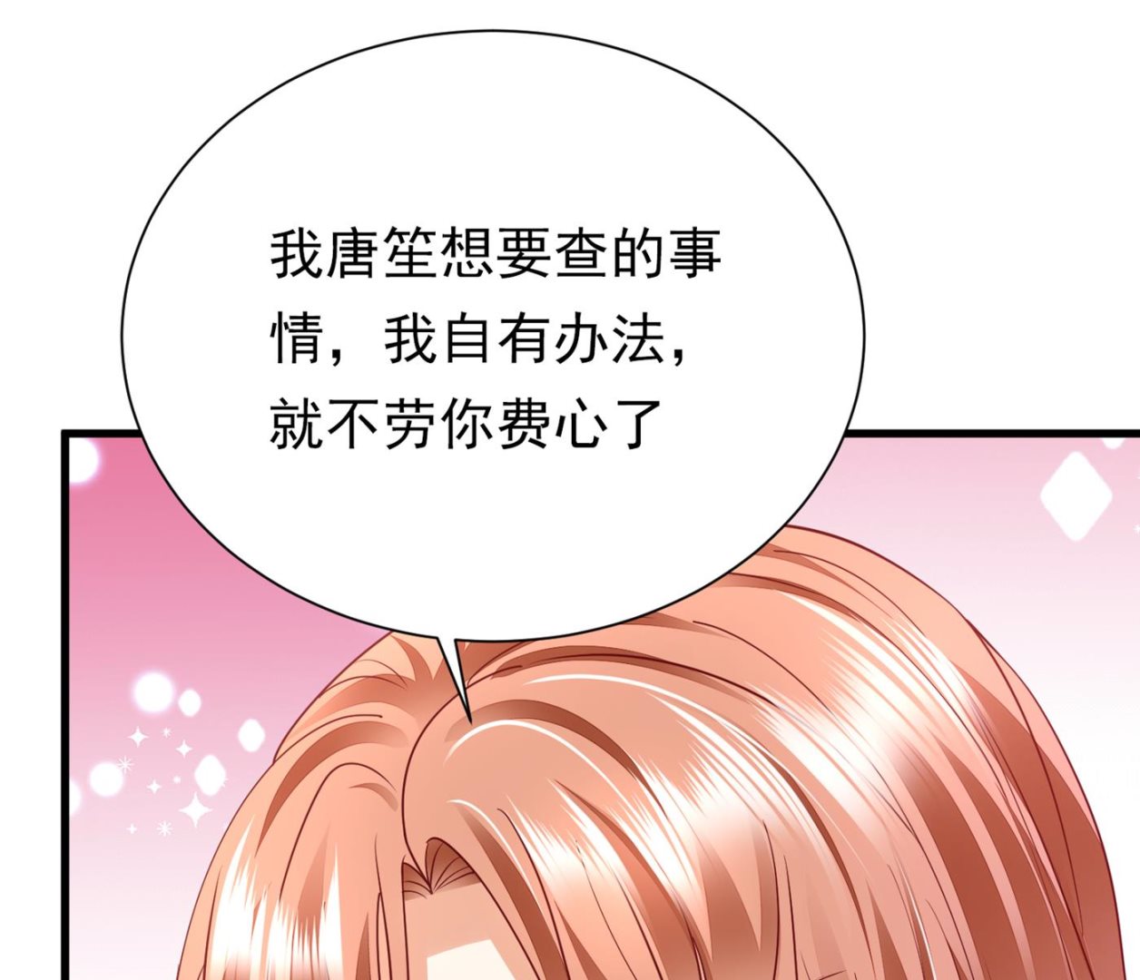 你就这么相信他？55