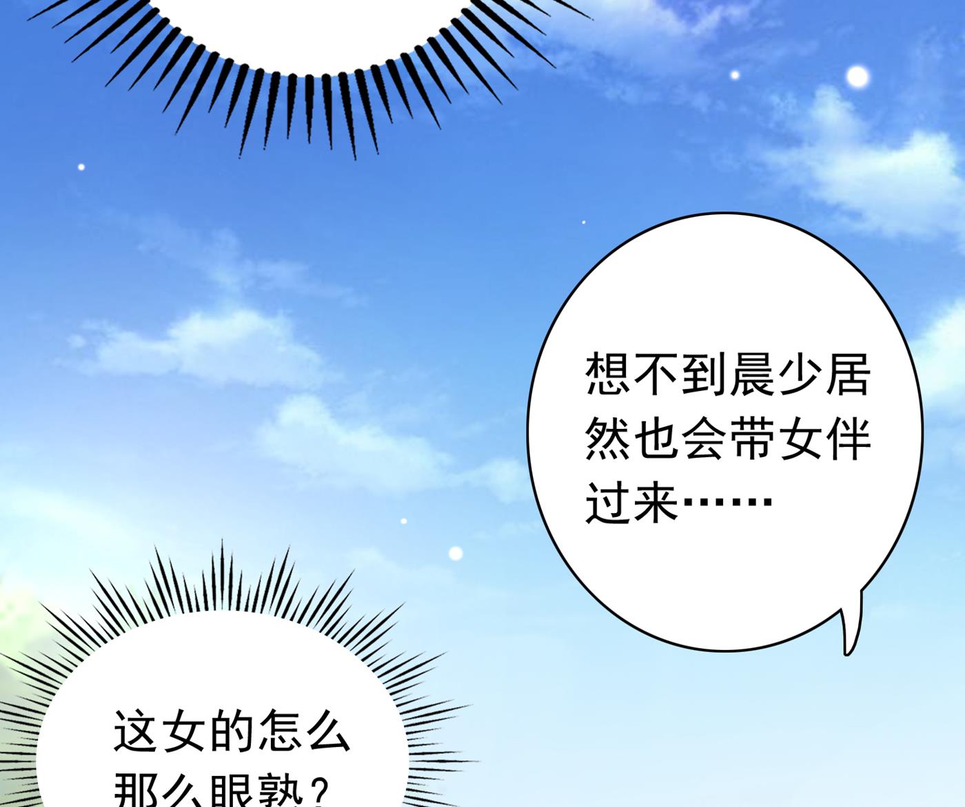 这是传说中的傲娇么53