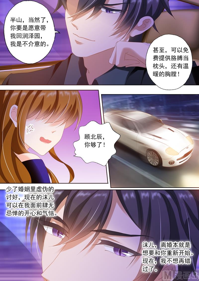 第293话 我喜欢你2