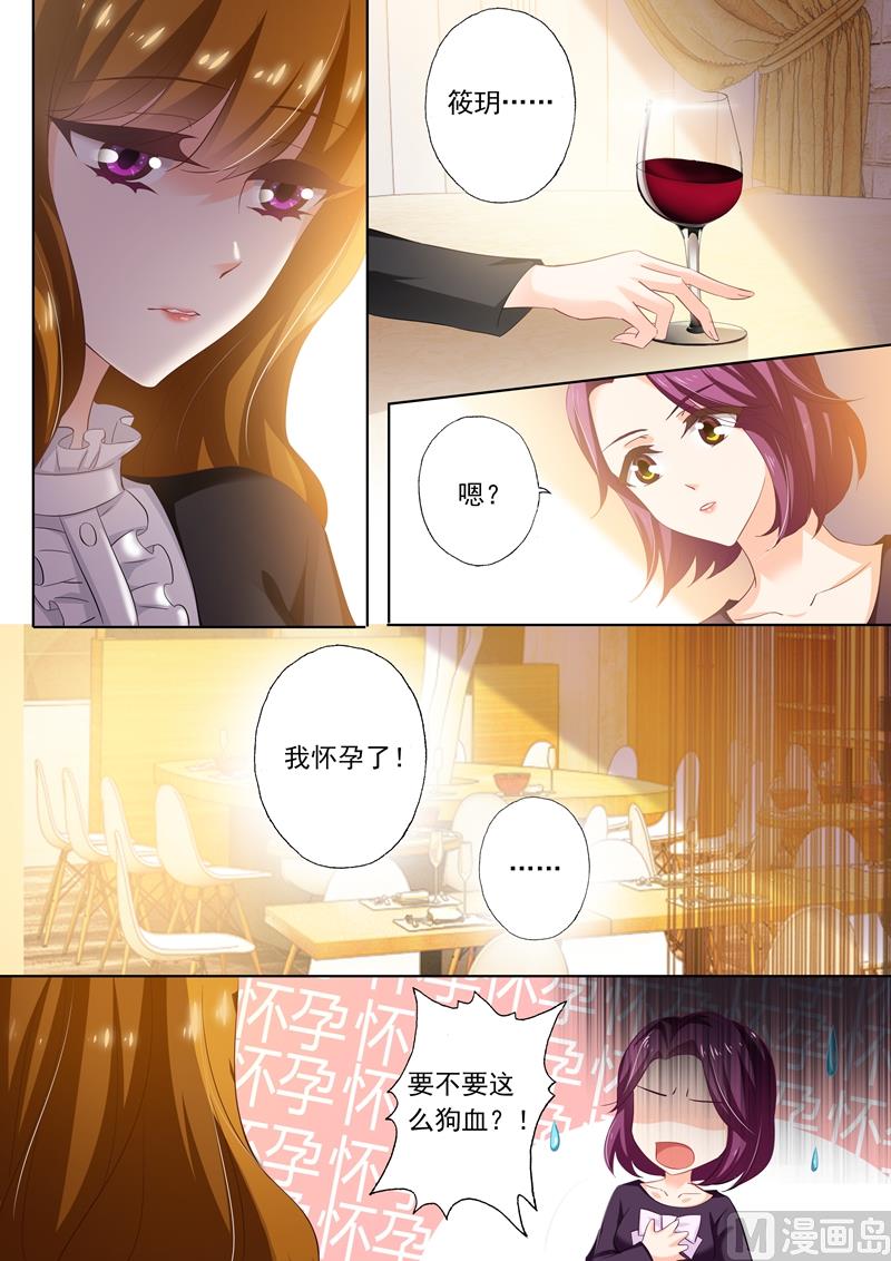 第265话 散伙饭？1