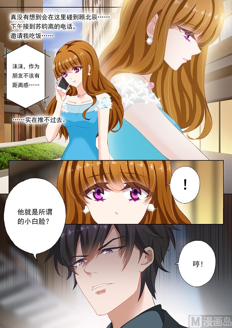 第077话 他就是那个小白脸？6