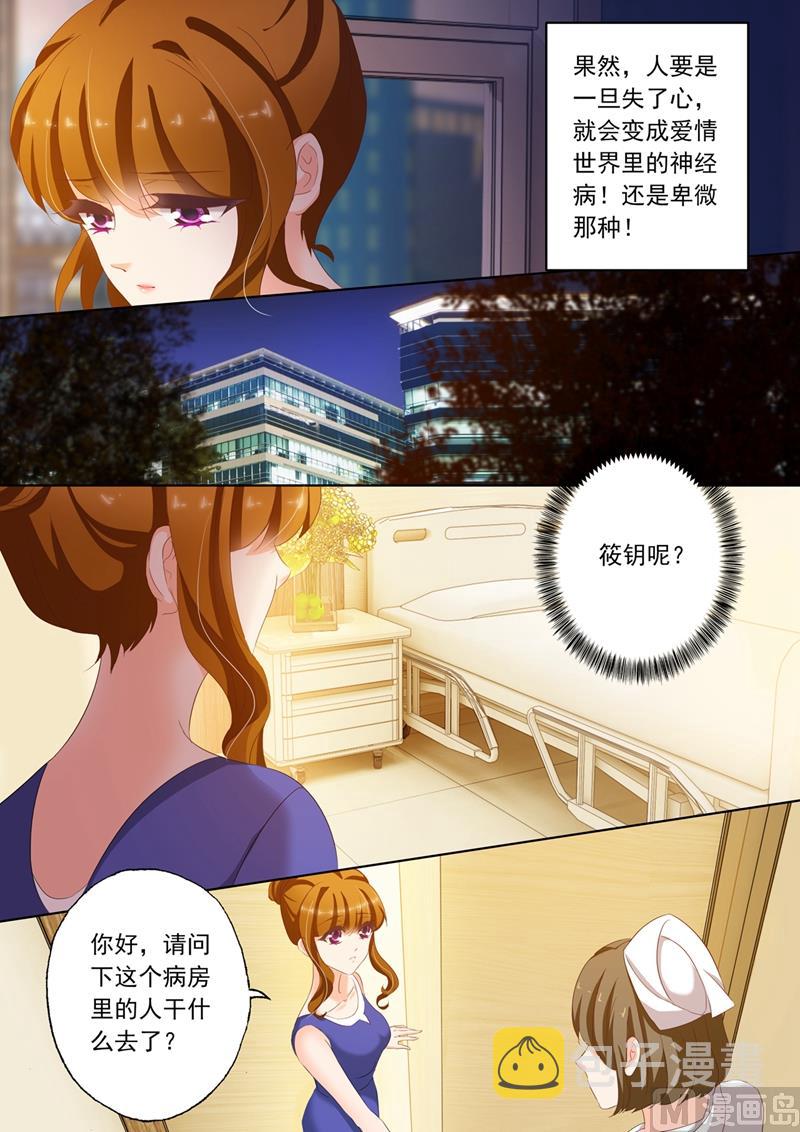 第162话 他特别对待的女人是谁5