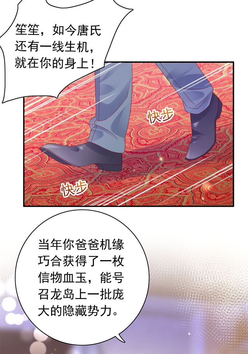 我不愿意交出血玉74