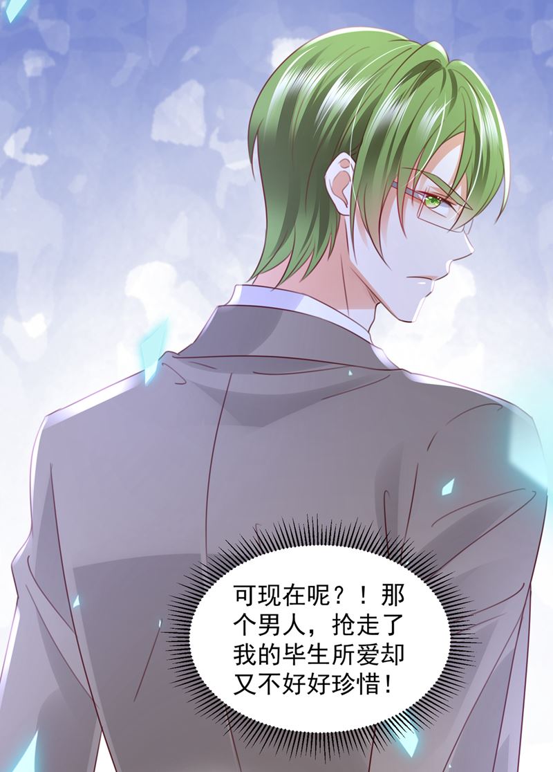 你想让我假公济私？51