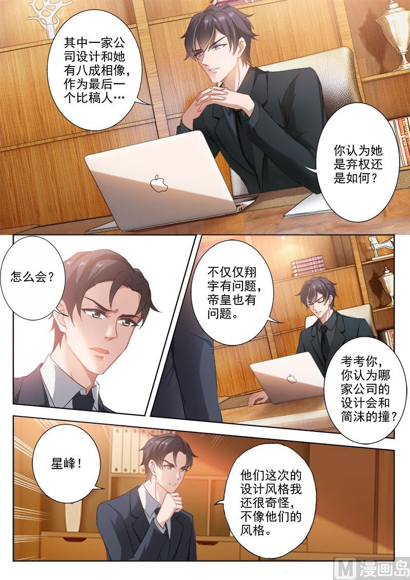 第325话 让顾北辰，众叛亲离！5