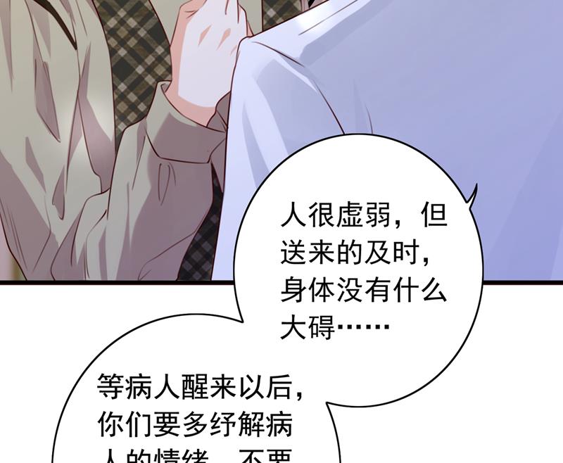 时光怀孕了？！37