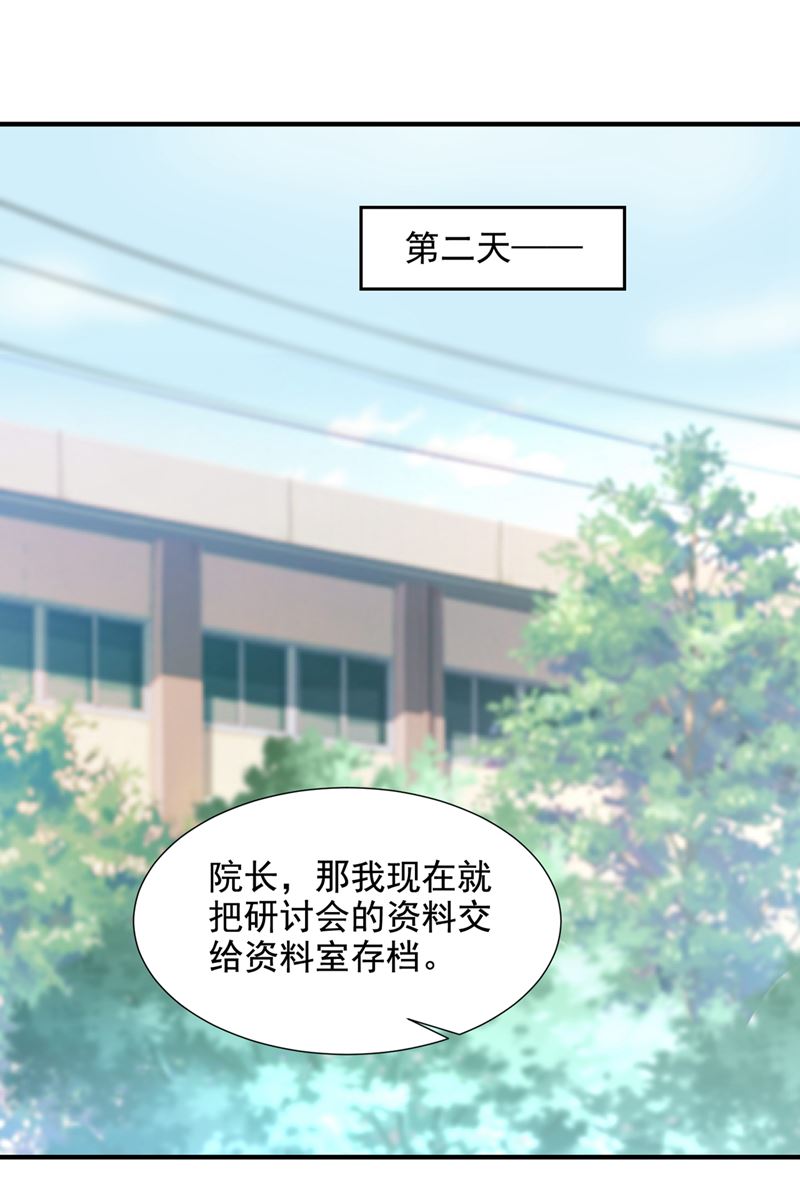 他没把我放心上？50