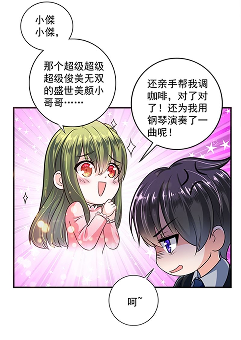 star特调咖啡54