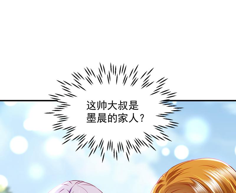 见家长？！64