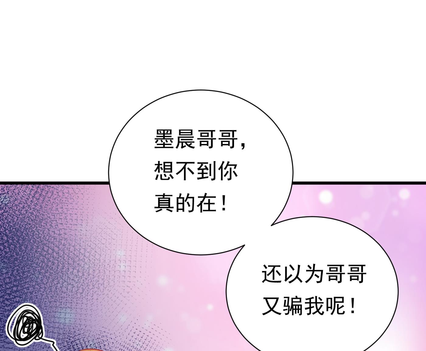你就这么相信他？12