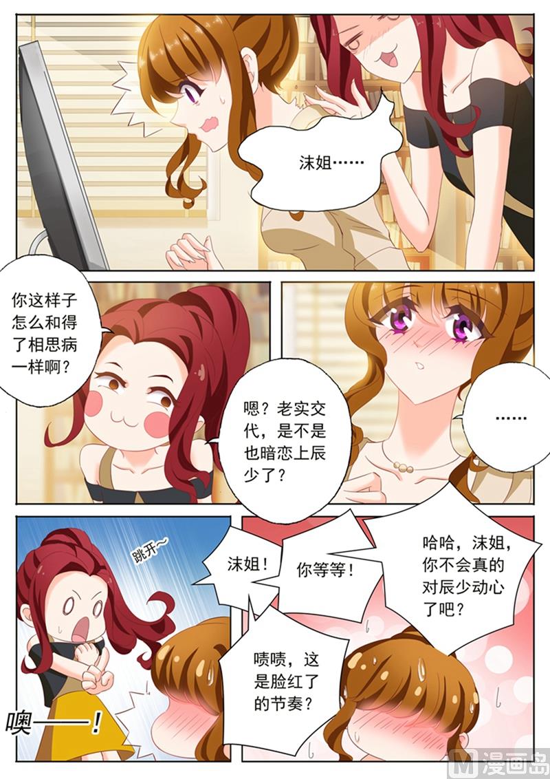 第096话 意外的配合7