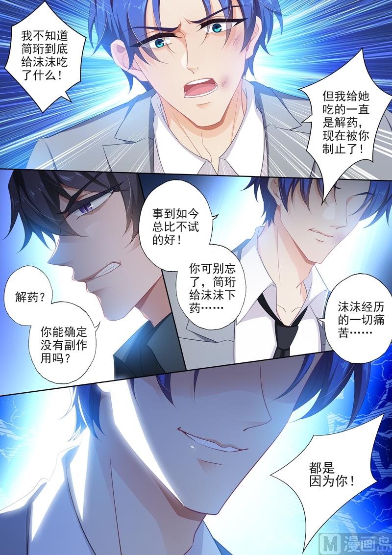 第391话 精心布置的陷阱8