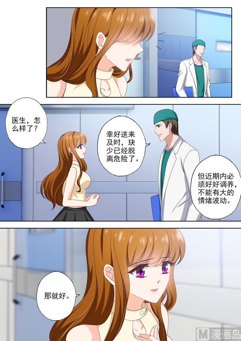 第473话 和阿辰的初次相遇！2