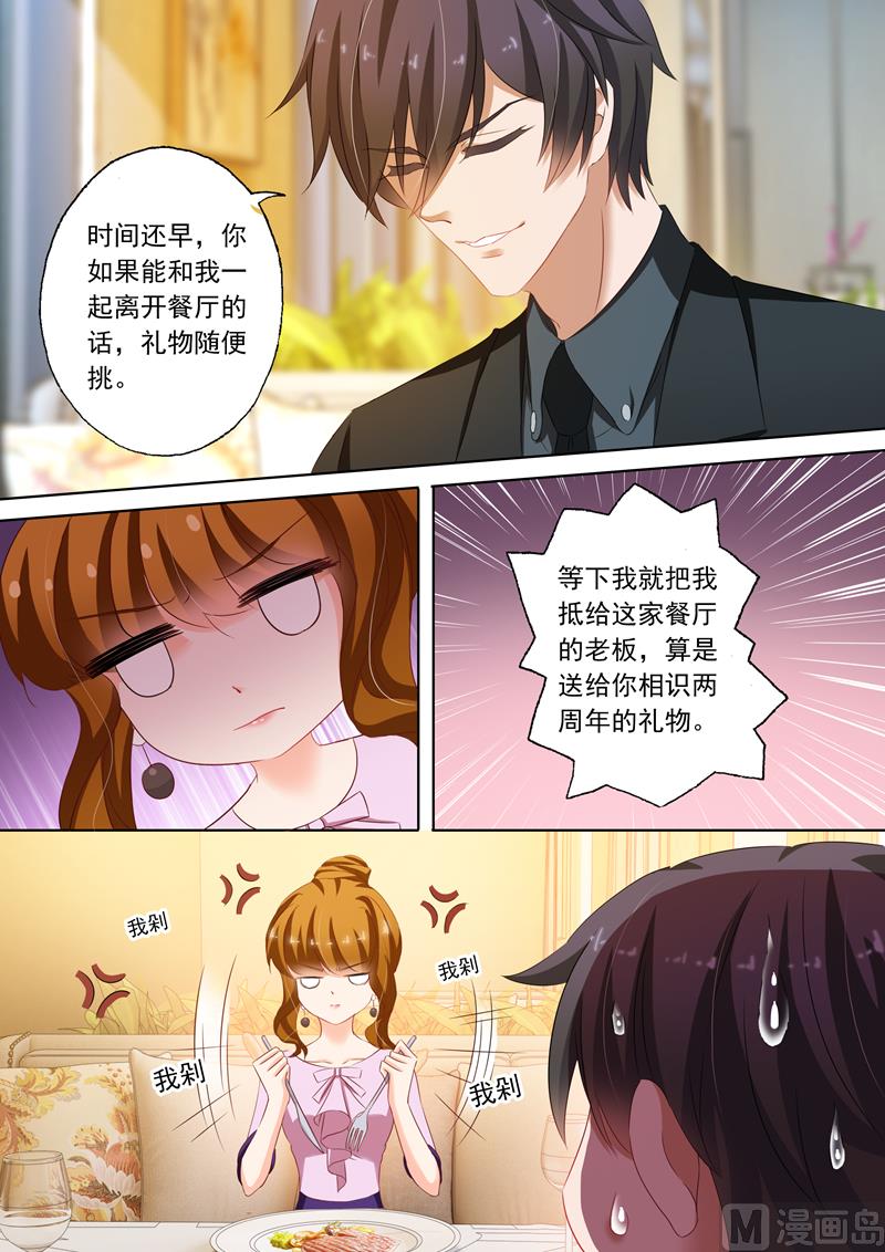 第176话 “倾心之恋”2